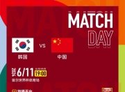 关于韩国队备战国际赛，决心全取胜利的信息