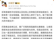 连胜终结！中国队乒乓球赛事中意外遭遇淘汰