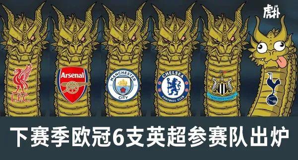 包含利物浦奇兵涌现，英超强者凯旋晋级的词条