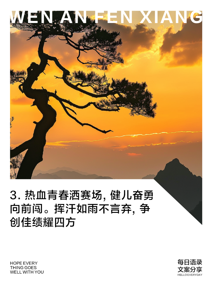 疾风骤雨中的球队奋勇拼搏，不畏强敌