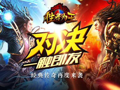 关于国内豪门再度对决，胜者谁人笑？的信息