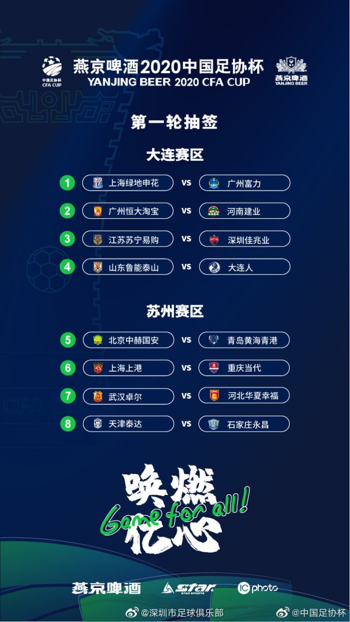 深圳佳兆业客场不敌江苏苏宁勉强保级