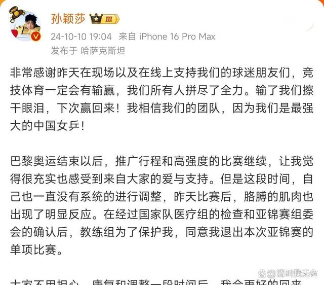 连胜终结！中国队乒乓球赛事中意外遭遇淘汰