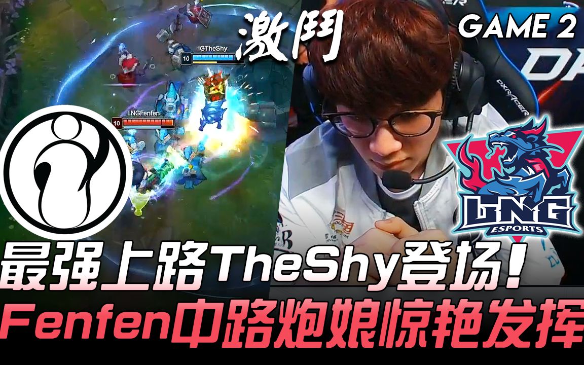 包含TheShy新星挺进下一轮表现惊艳，德国队未来可期！的词条